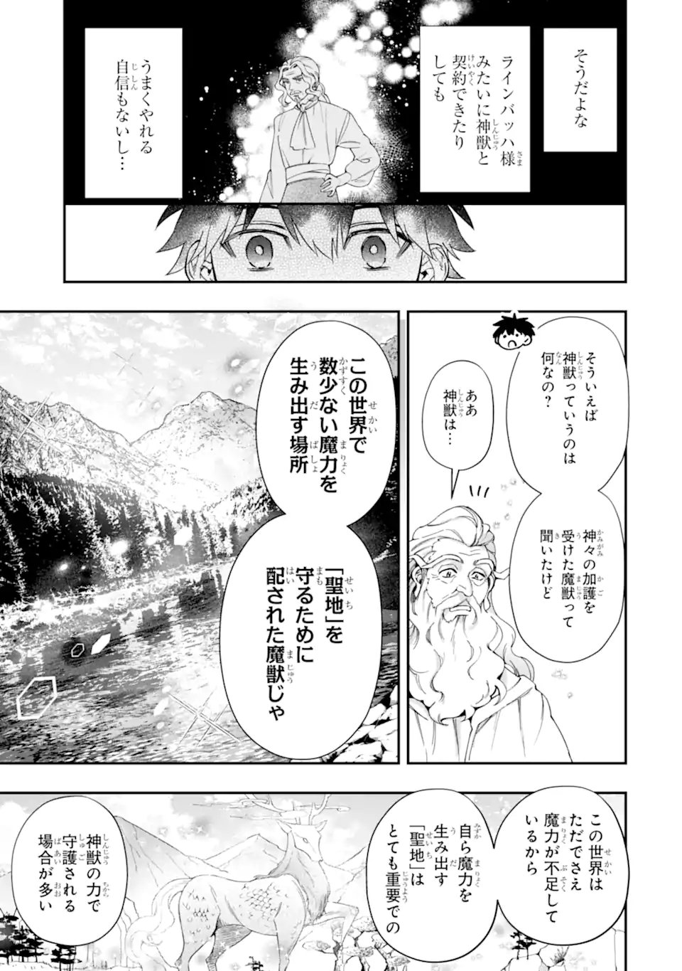 Kami-tachi ni Hirowareta Otoko Chap 71.2 - Next Chap 72.2