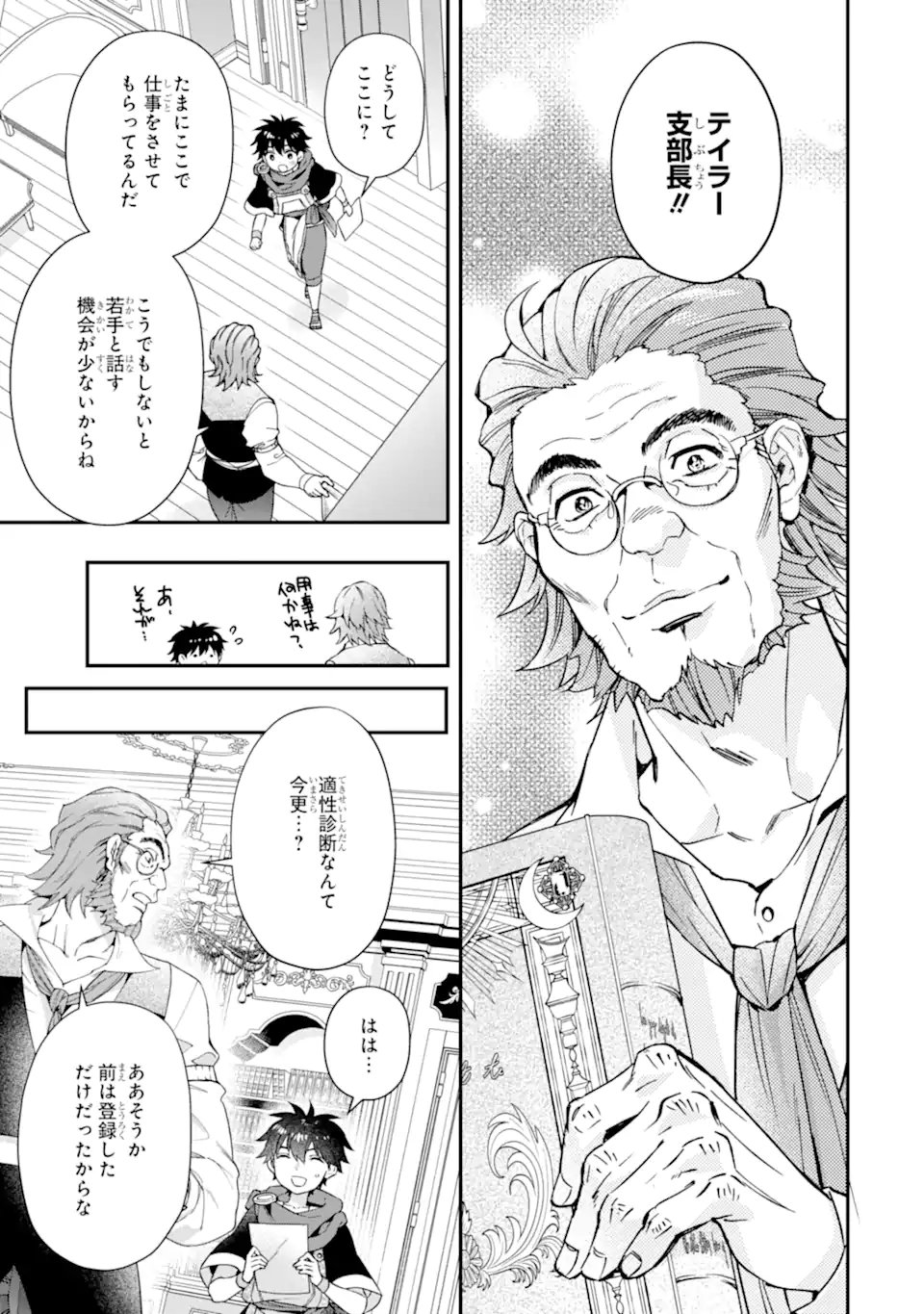 Kami-tachi ni Hirowareta Otoko Chap 71.2 - Next Chap 72.2