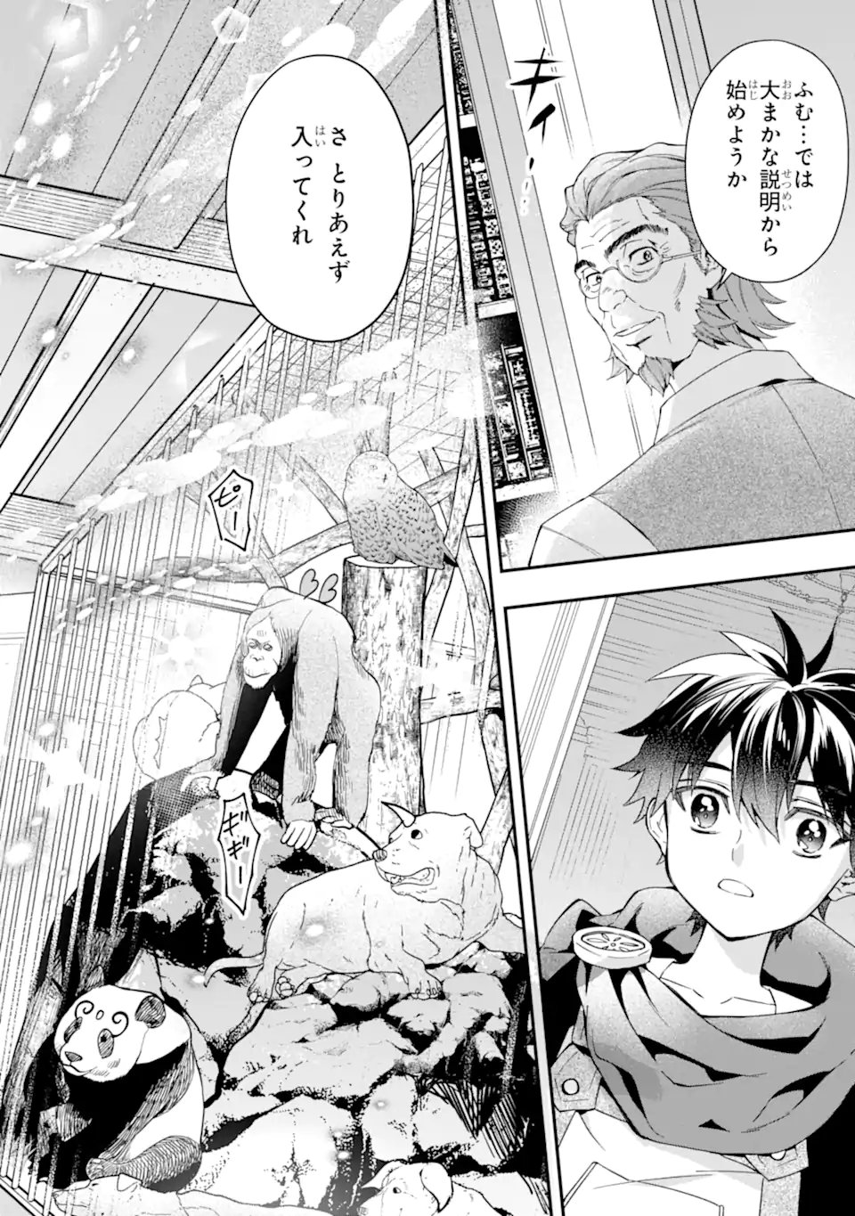 Kami-tachi ni Hirowareta Otoko Chap 71.2 - Next Chap 72.2
