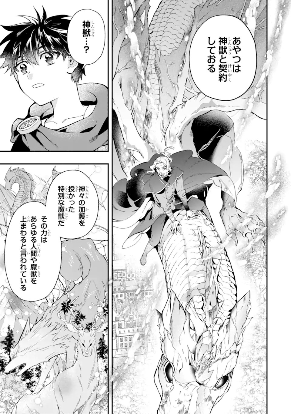 Kami-tachi ni Hirowareta Otoko Chap 71.2 - Next Chap 72.2