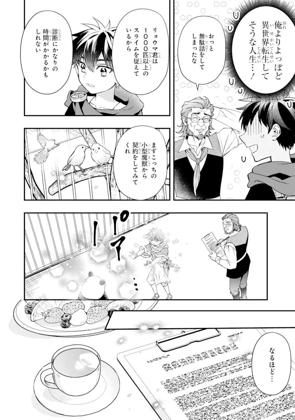 Kami-tachi ni Hirowareta Otoko Chap 71.2 - Next Chap 72.2