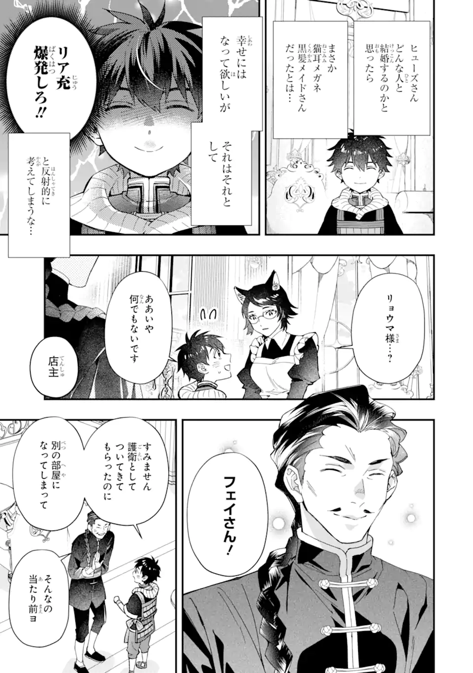 Kami-tachi ni Hirowareta Otoko Chap 73 - Next Chap 74