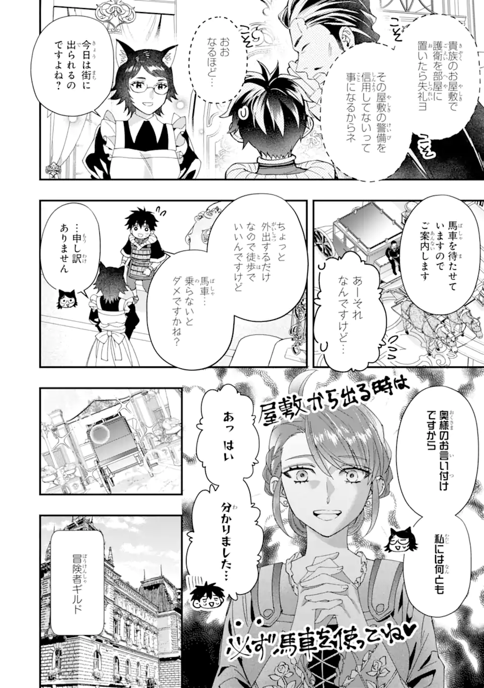 Kami-tachi ni Hirowareta Otoko Chap 73 - Next Chap 74