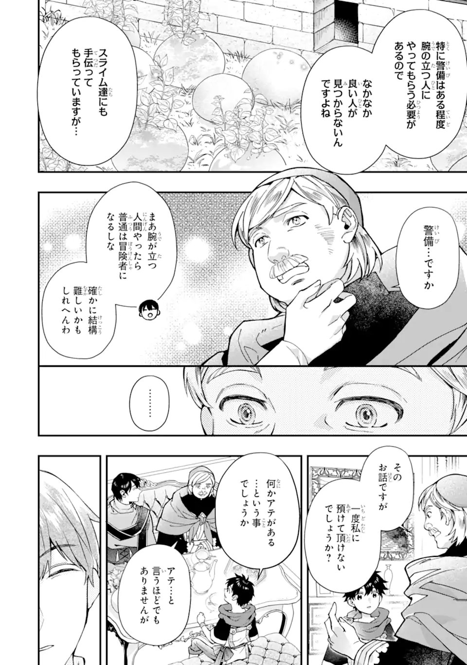 Kami-tachi ni Hirowareta Otoko - Chapter 74.1 - Page 16