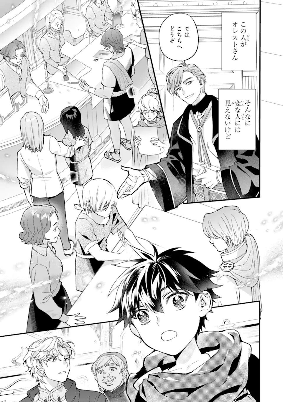 Kami-tachi ni Hirowareta Otoko Chap 75.1 - Next Chap 76.1