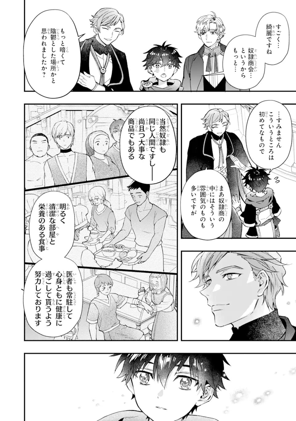 Kami-tachi ni Hirowareta Otoko Chap 75.1 - Next Chap 76.1