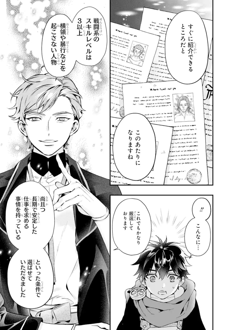 Kami-tachi ni Hirowareta Otoko Chap 75.1 - Next Chap 76.1