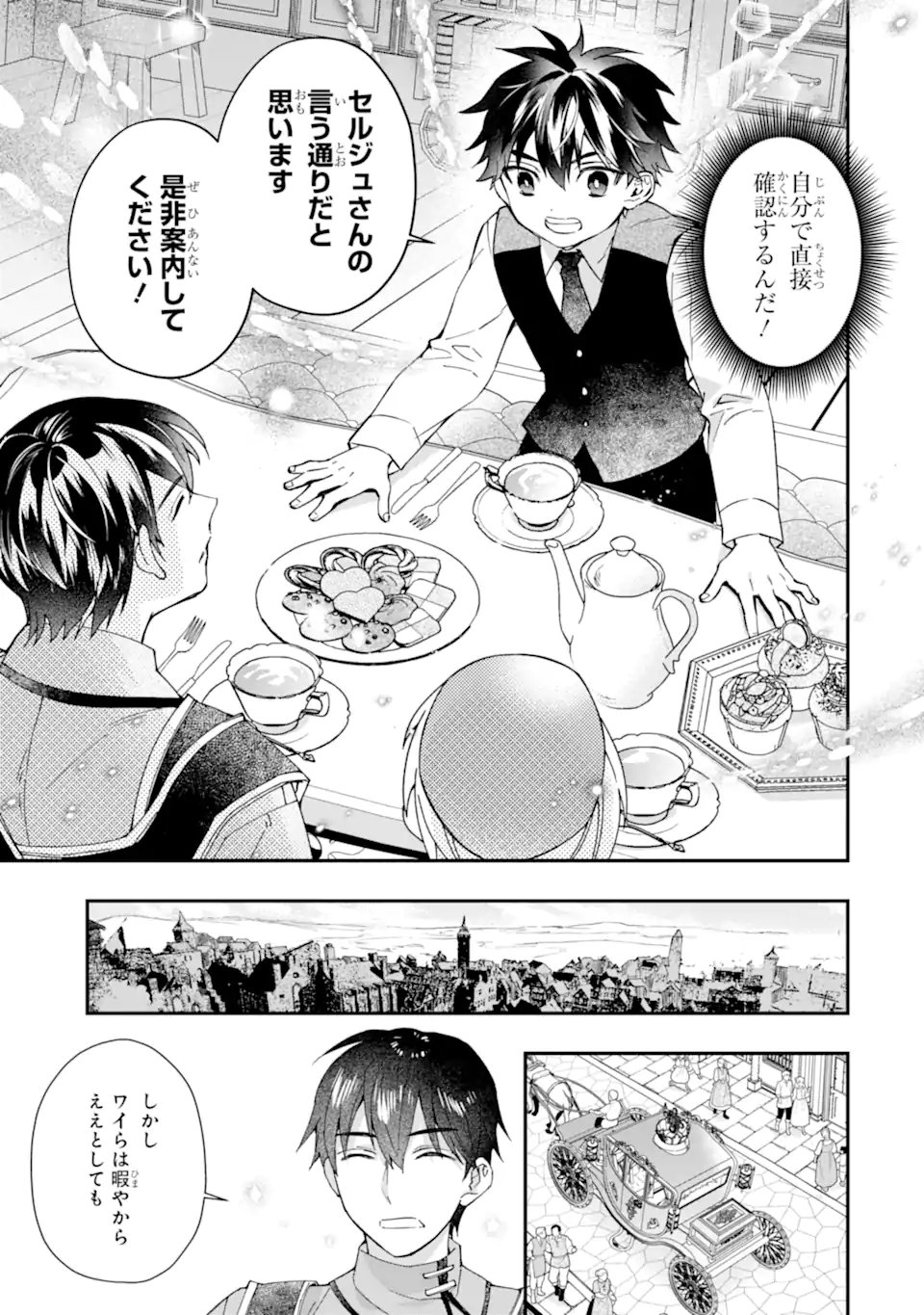 Kami-tachi ni Hirowareta Otoko Chap 75.1 - Next Chap 76.1