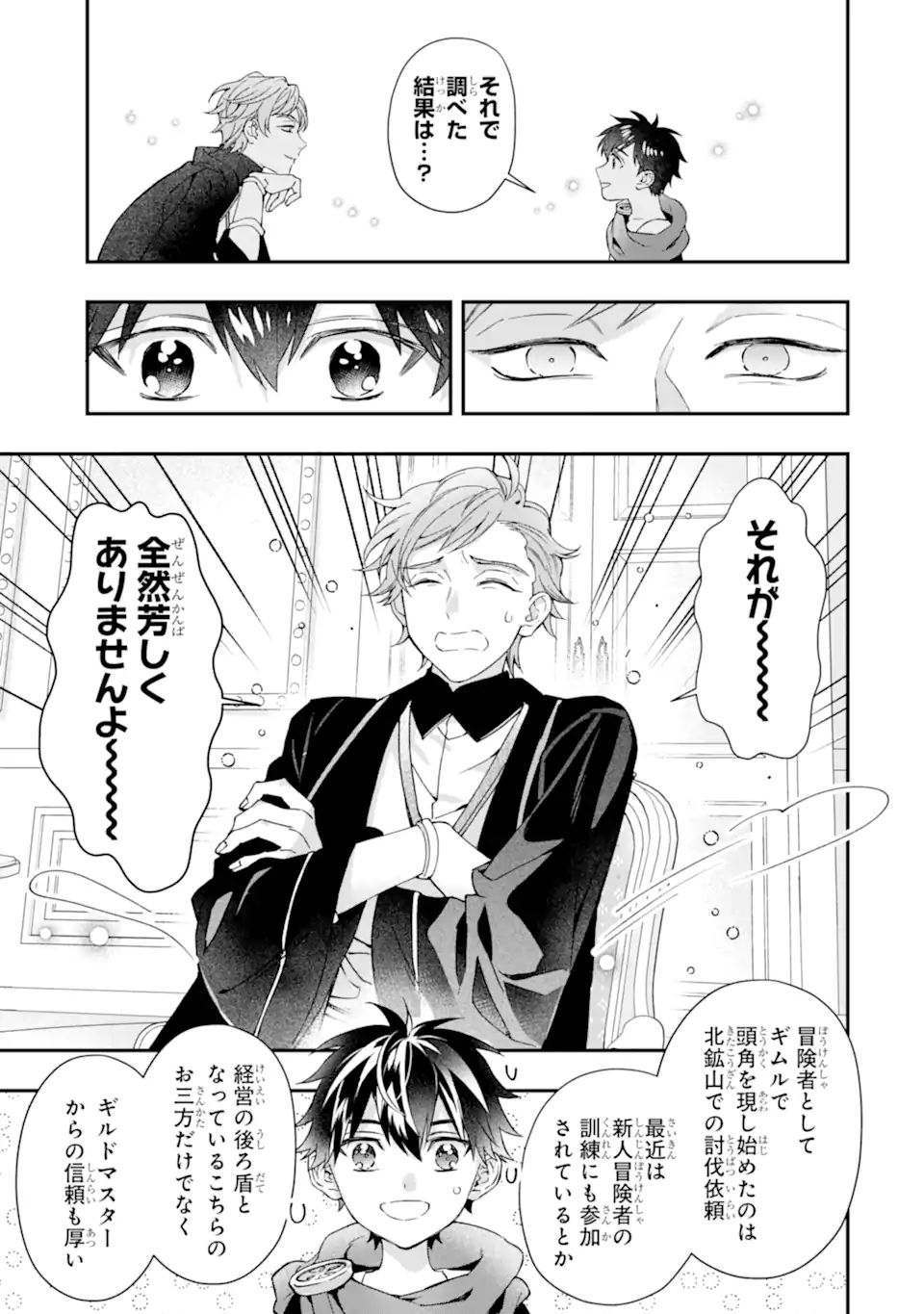 Kami-tachi ni Hirowareta Otoko - Chapter 75.2 - Page 1