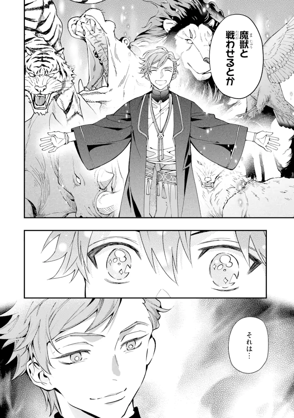 Kami-tachi ni Hirowareta Otoko - Chapter 75.2 - Page 12