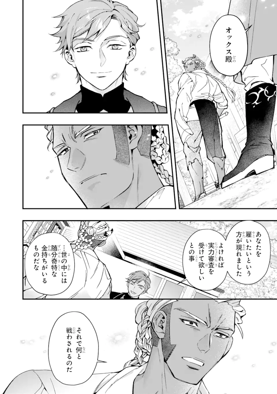 Kami-tachi ni Hirowareta Otoko - Chapter 75.2 - Page 16