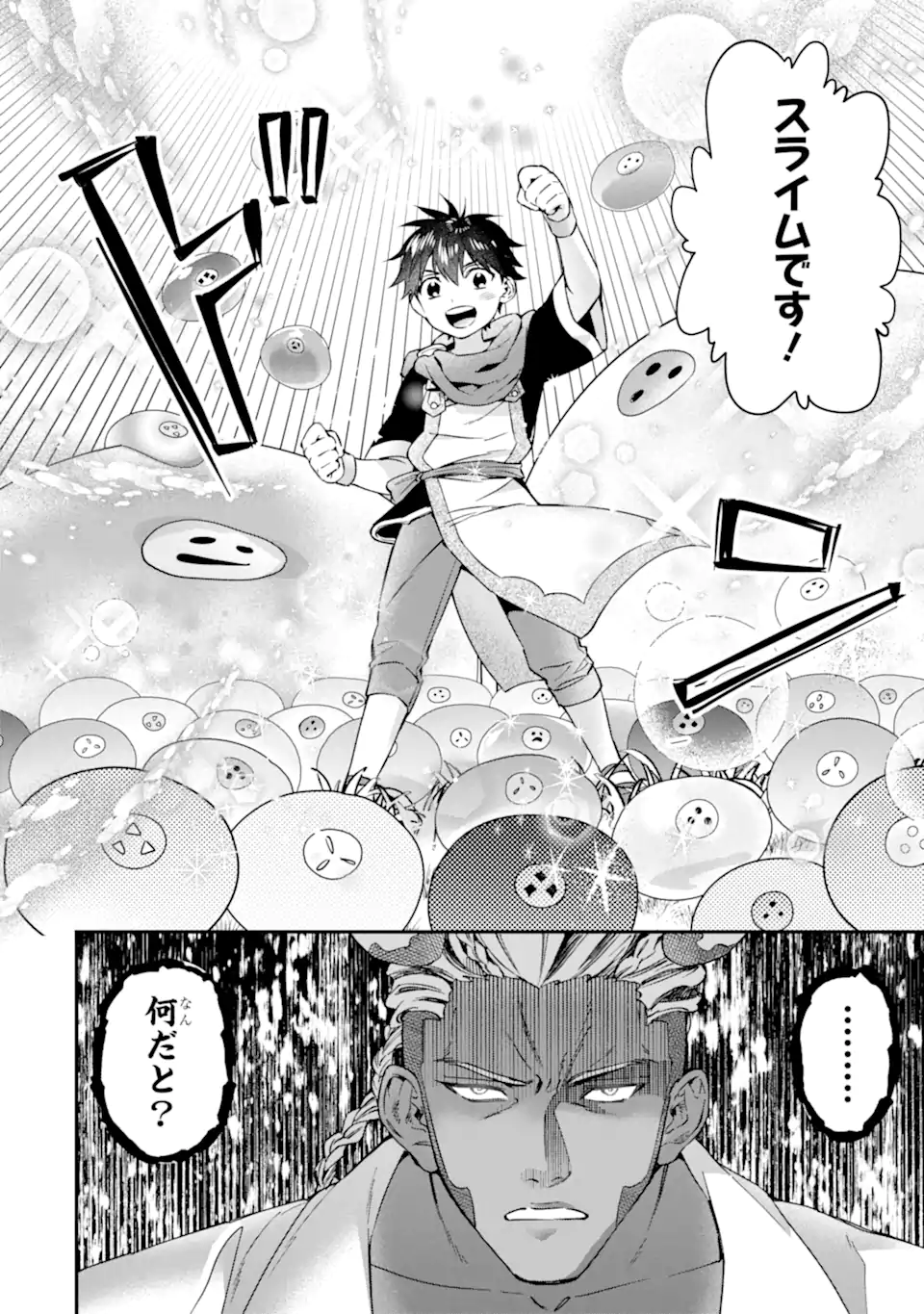 Kami-tachi ni Hirowareta Otoko - Chapter 75.2 - Page 18