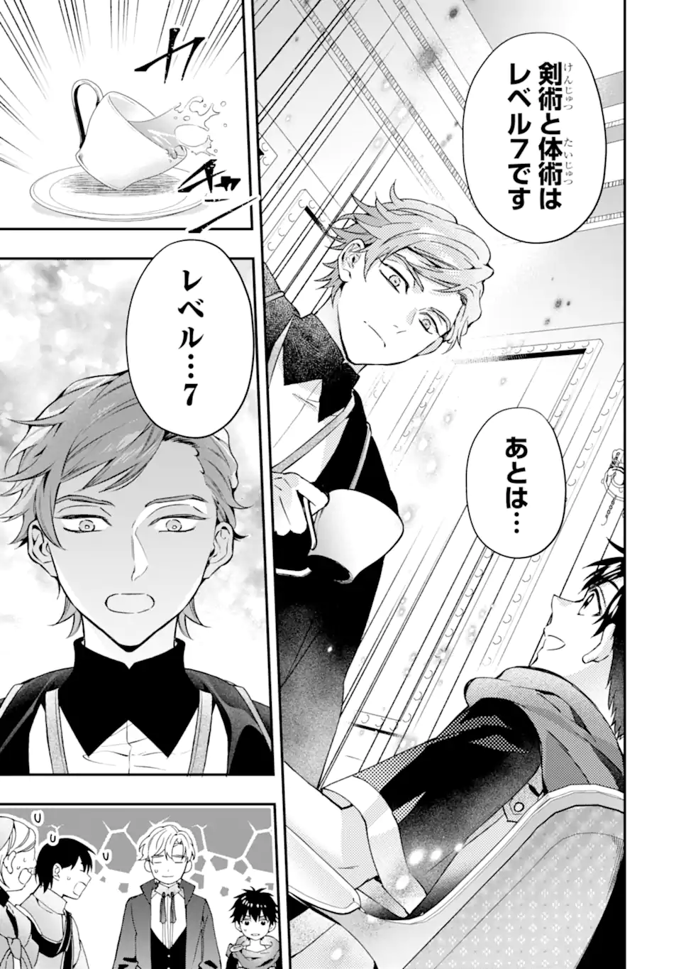 Kami-tachi ni Hirowareta Otoko - Chapter 75.2 - Page 3