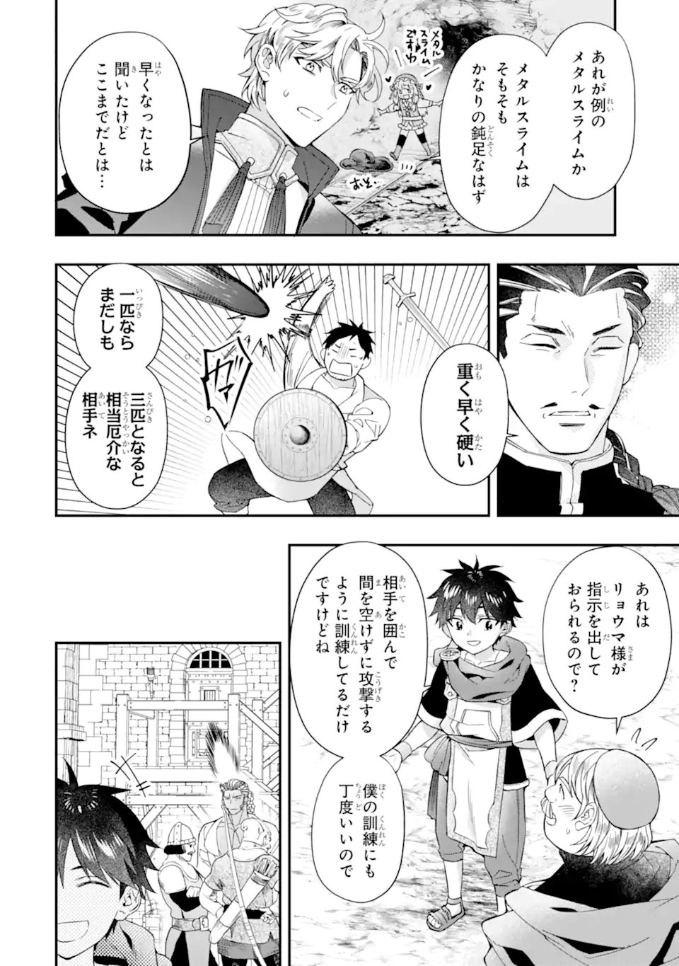 Kami-tachi ni Hirowareta Otoko - Chapter 76.1 - Page 10