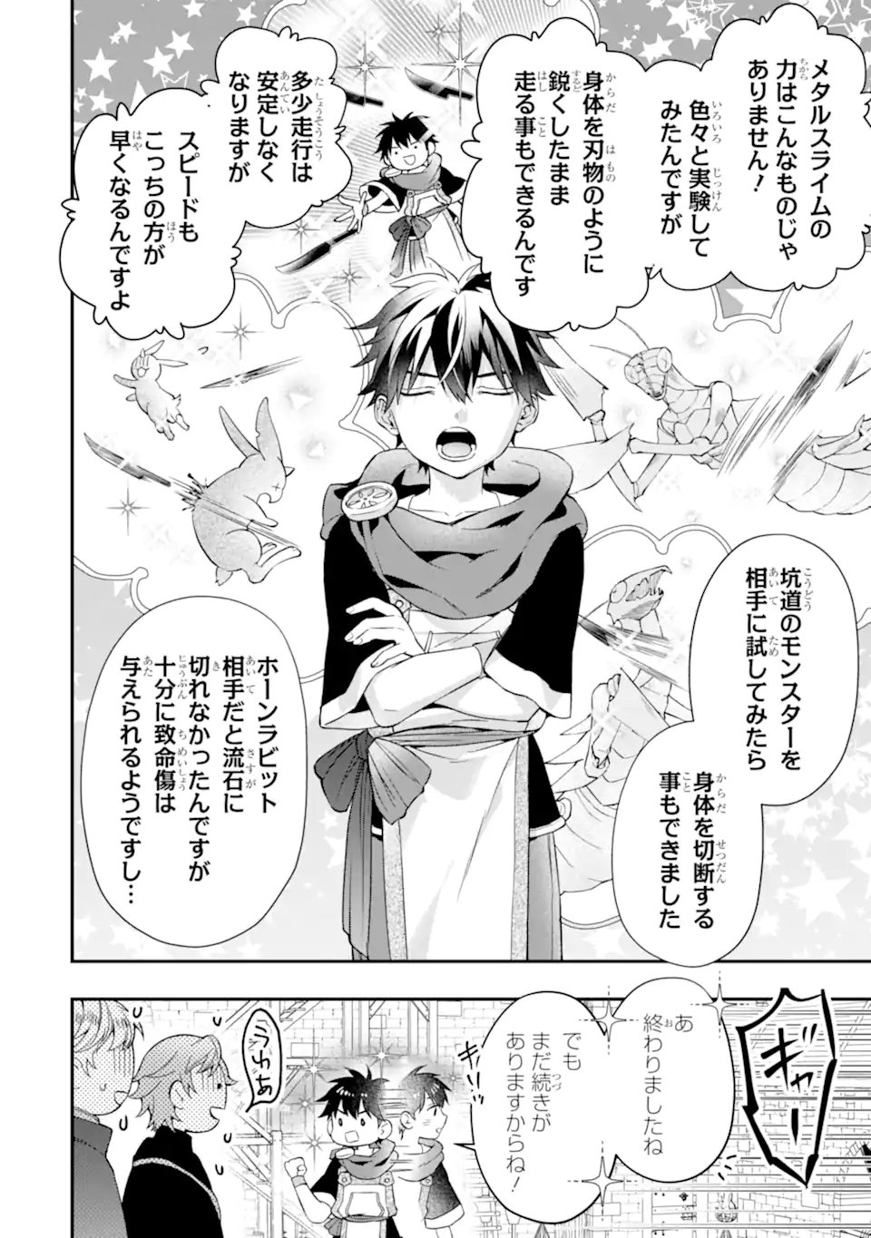 Kami-tachi ni Hirowareta Otoko - Chapter 76.1 - Page 14