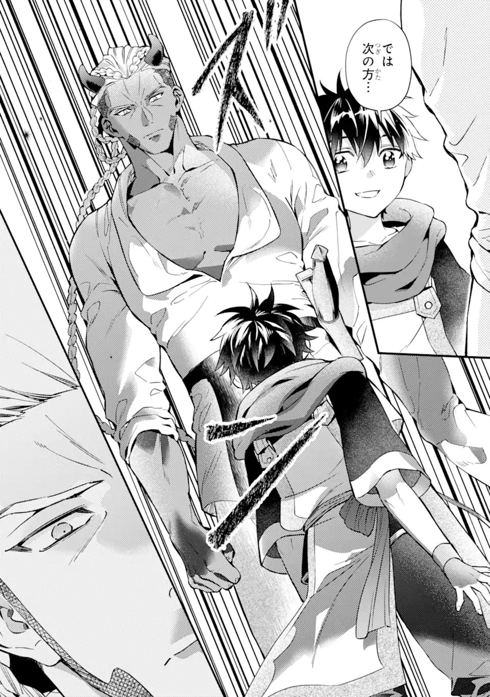 Kami-tachi ni Hirowareta Otoko - Chapter 76.1 - Page 15