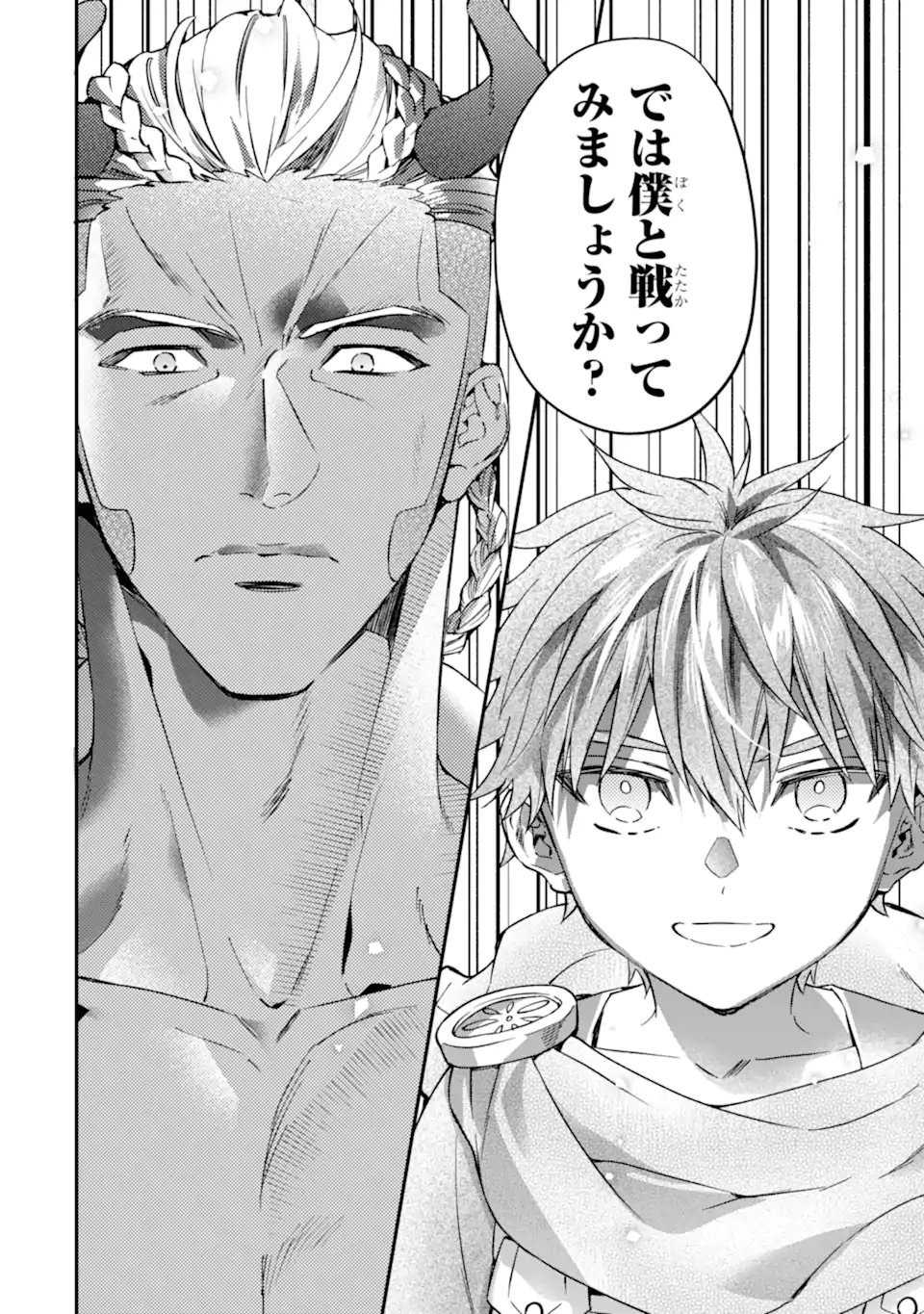 Kami-tachi ni Hirowareta Otoko - Chapter 76.1 - Page 18