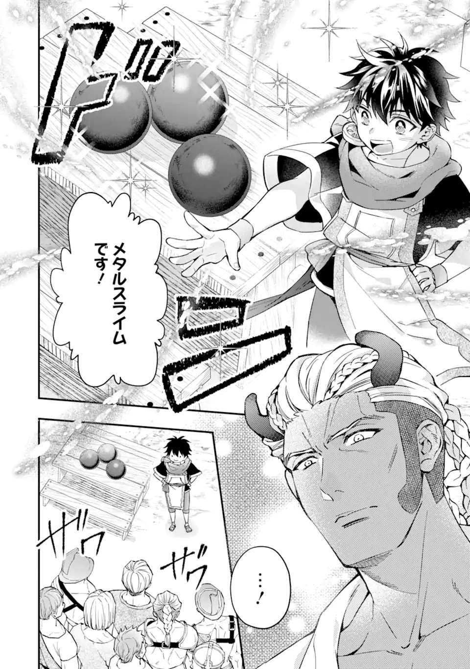 Kami-tachi ni Hirowareta Otoko - Chapter 76.1 - Page 4