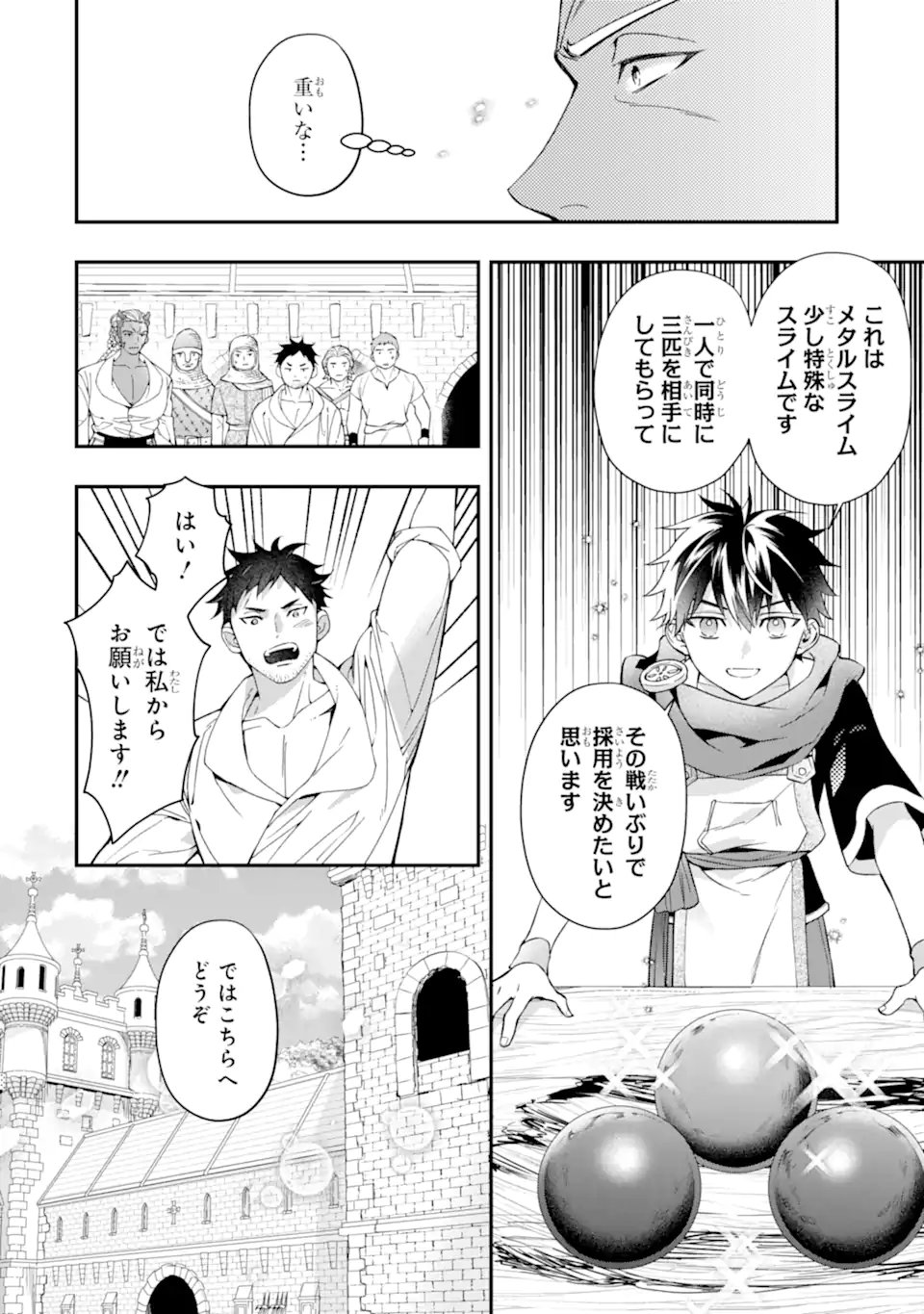 Kami-tachi ni Hirowareta Otoko - Chapter 76.1 - Page 6