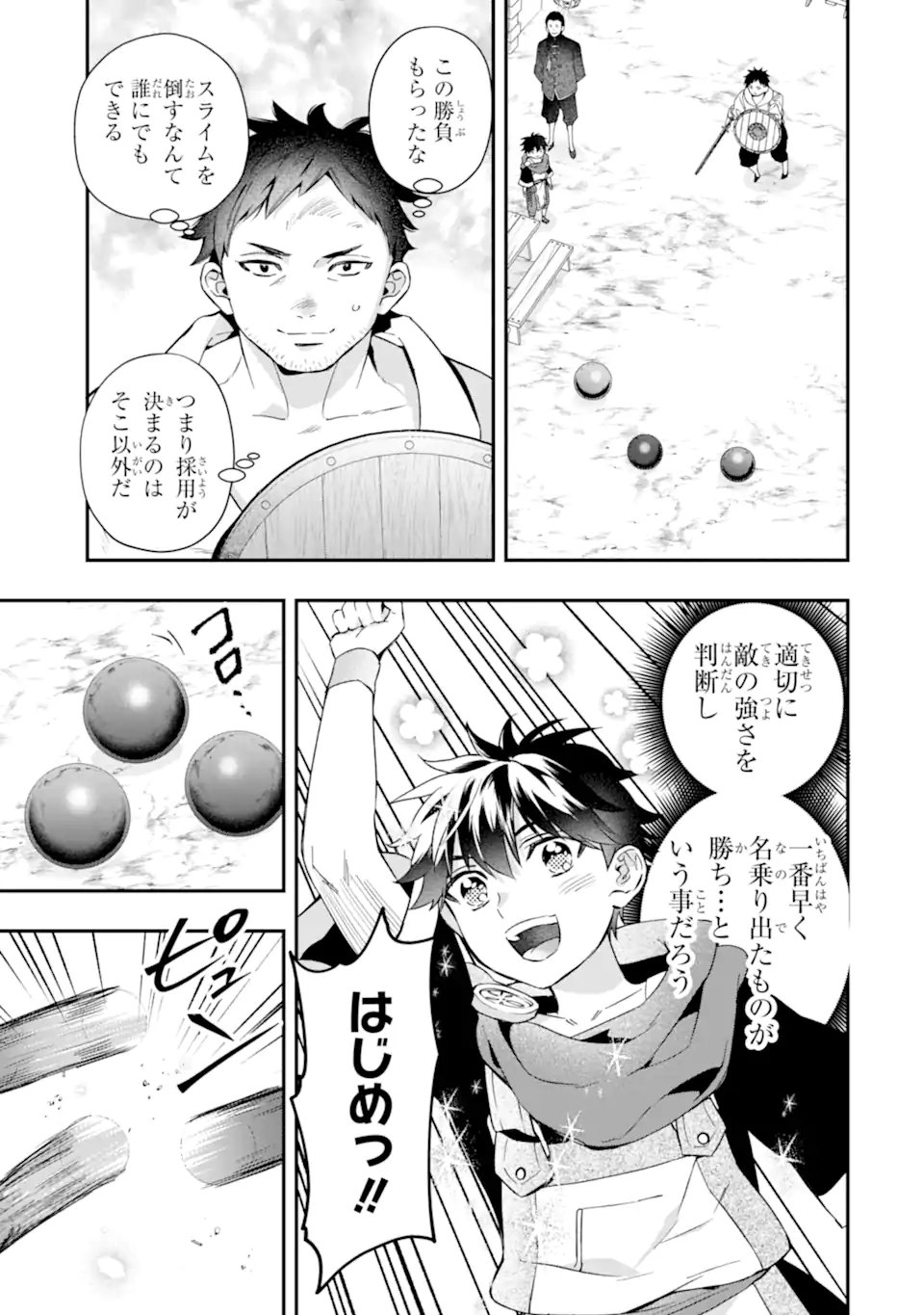 Kami-tachi ni Hirowareta Otoko - Chapter 76.1 - Page 7