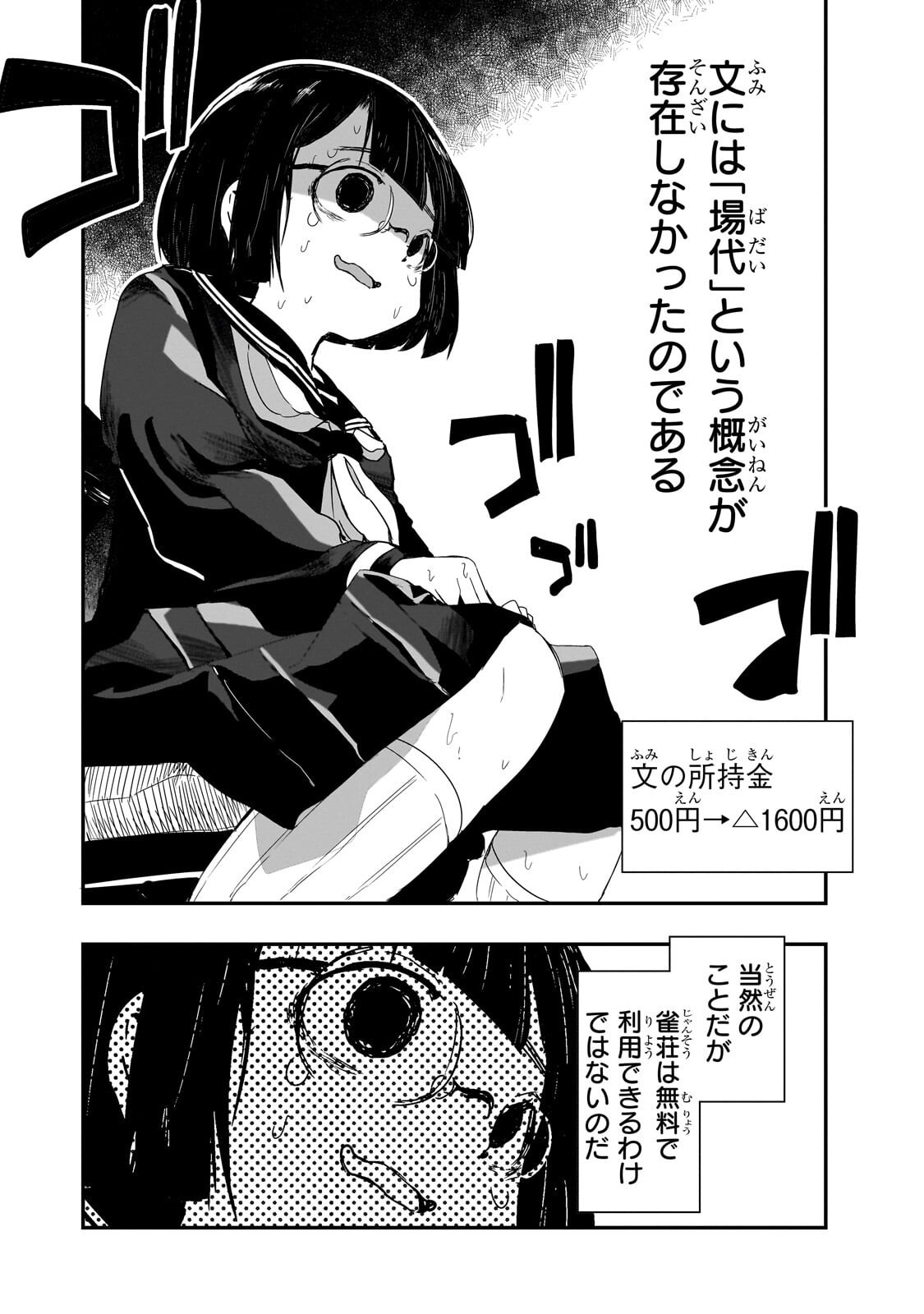 Kamiyain Fumi wa Bakuto ni Naritai! - Chapter 15 - Page 6