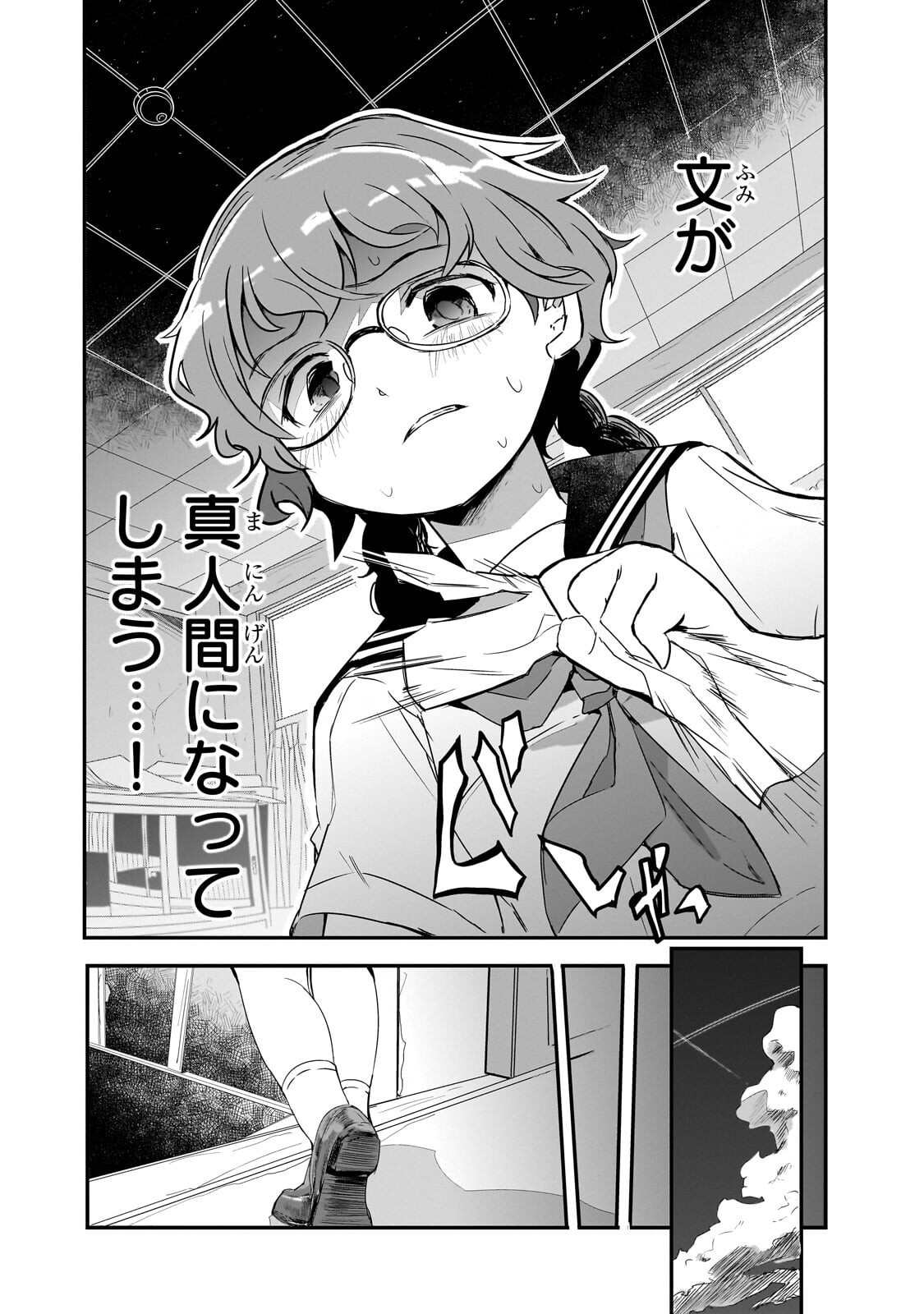 Kamiyain Fumi wa Bakuto ni Naritai! - Chapter 16 - Page 10