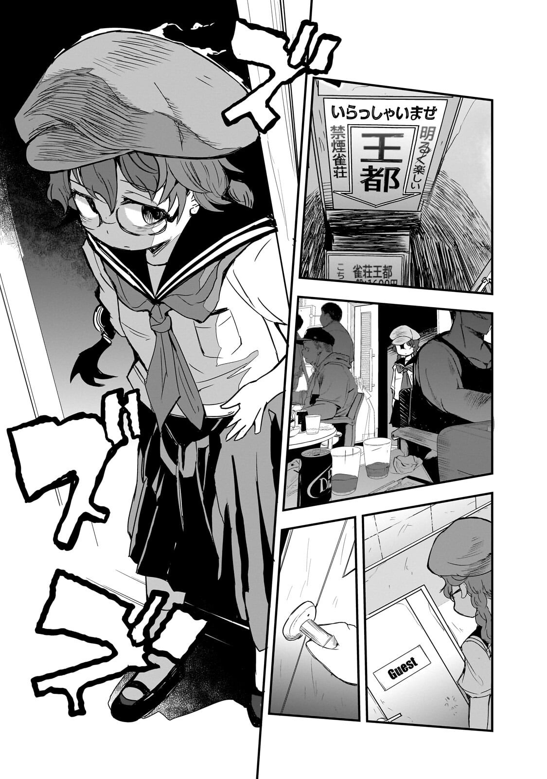 Kamiyain Fumi wa Bakuto ni Naritai! - Chapter 16 - Page 11