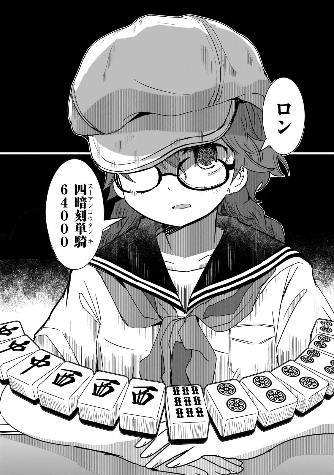 Kamiyain Fumi wa Bakuto ni Naritai! - Chapter 17 - Page 10