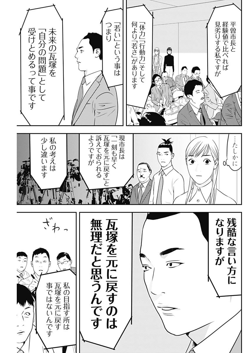 Kamo no Negi ni wa Doku ga Aru - Kamo Kyouju no "Ningen" Keizagaku Kougi - Chapter 92 - Page 11