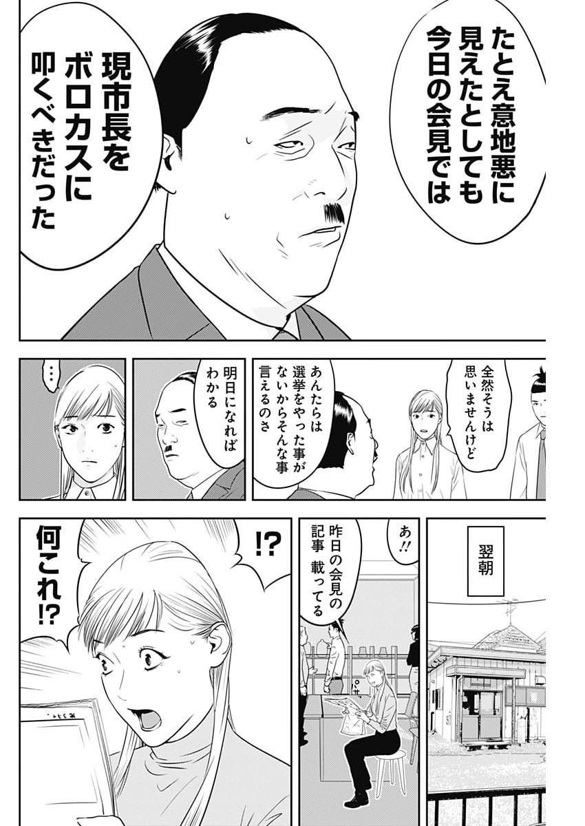 Kamo no Negi ni wa Doku ga Aru - Kamo Kyouju no "Ningen" Keizagaku Kougi - Chapter 92 - Page 14