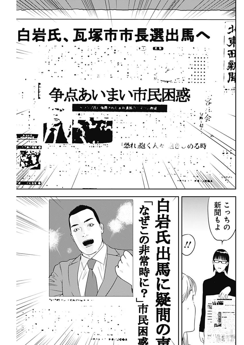 Kamo no Negi ni wa Doku ga Aru - Kamo Kyouju no "Ningen" Keizagaku Kougi - Chapter 92 - Page 15