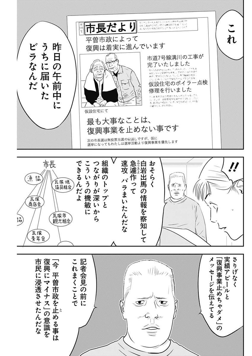 Kamo no Negi ni wa Doku ga Aru - Kamo Kyouju no "Ningen" Keizagaku Kougi - Chapter 92 - Page 17