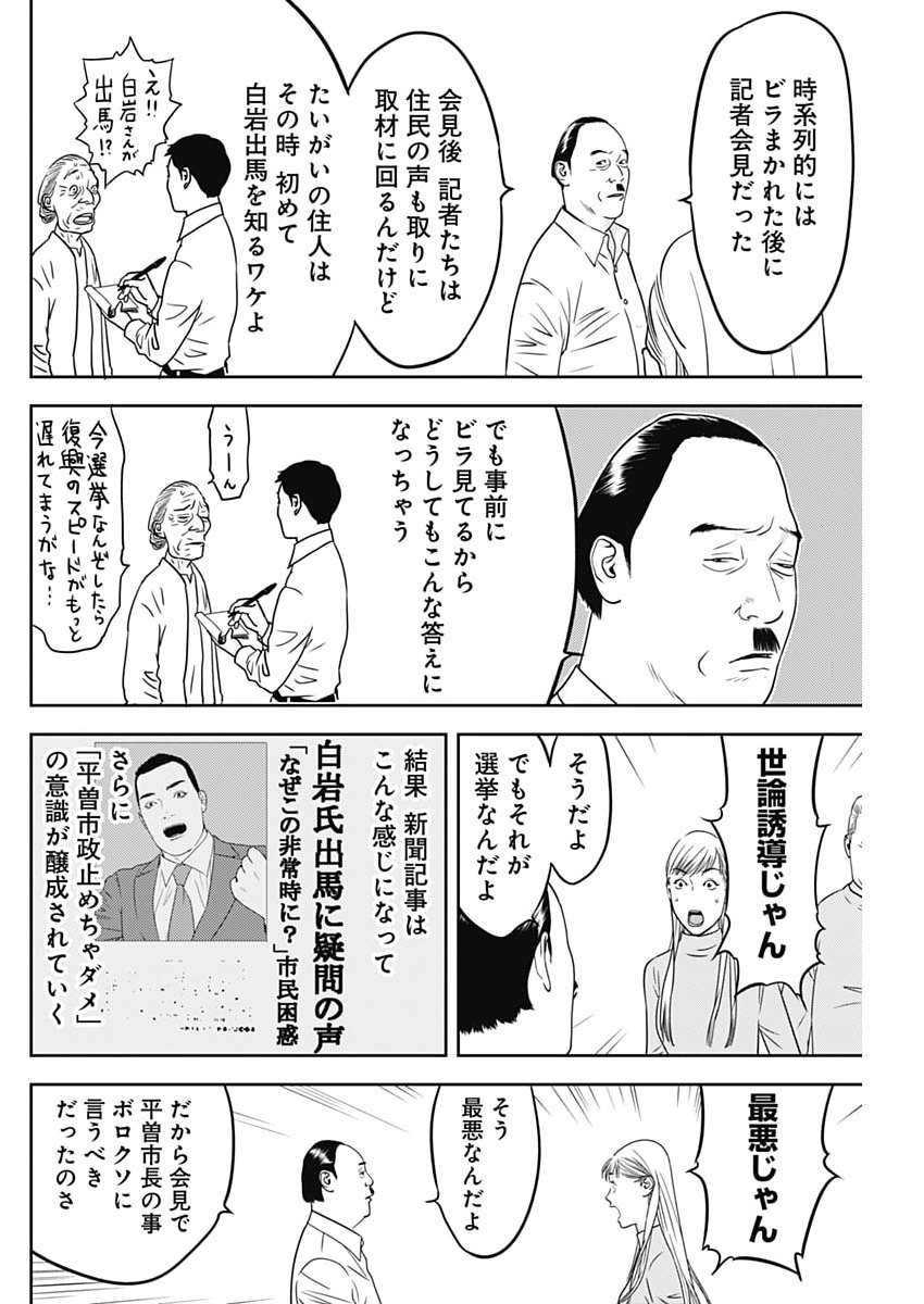 Kamo no Negi ni wa Doku ga Aru - Kamo Kyouju no "Ningen" Keizagaku Kougi - Chapter 92 - Page 18