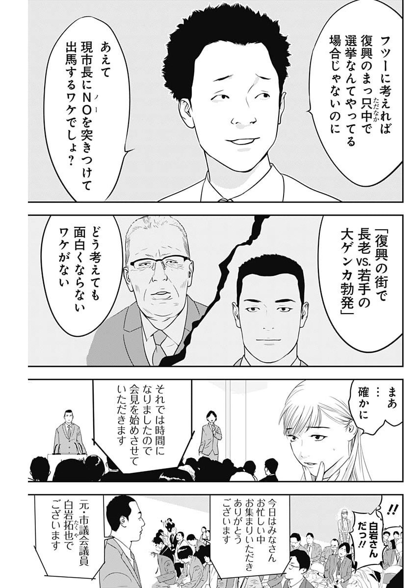 Kamo no Negi ni wa Doku ga Aru - Kamo Kyouju no "Ningen" Keizagaku Kougi - Chapter 92 - Page 5