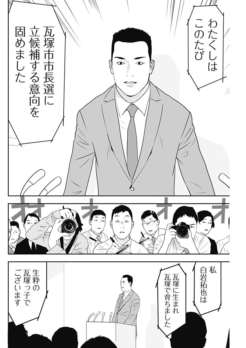 Kamo no Negi ni wa Doku ga Aru - Kamo Kyouju no "Ningen" Keizagaku Kougi - Chapter 92 - Page 6