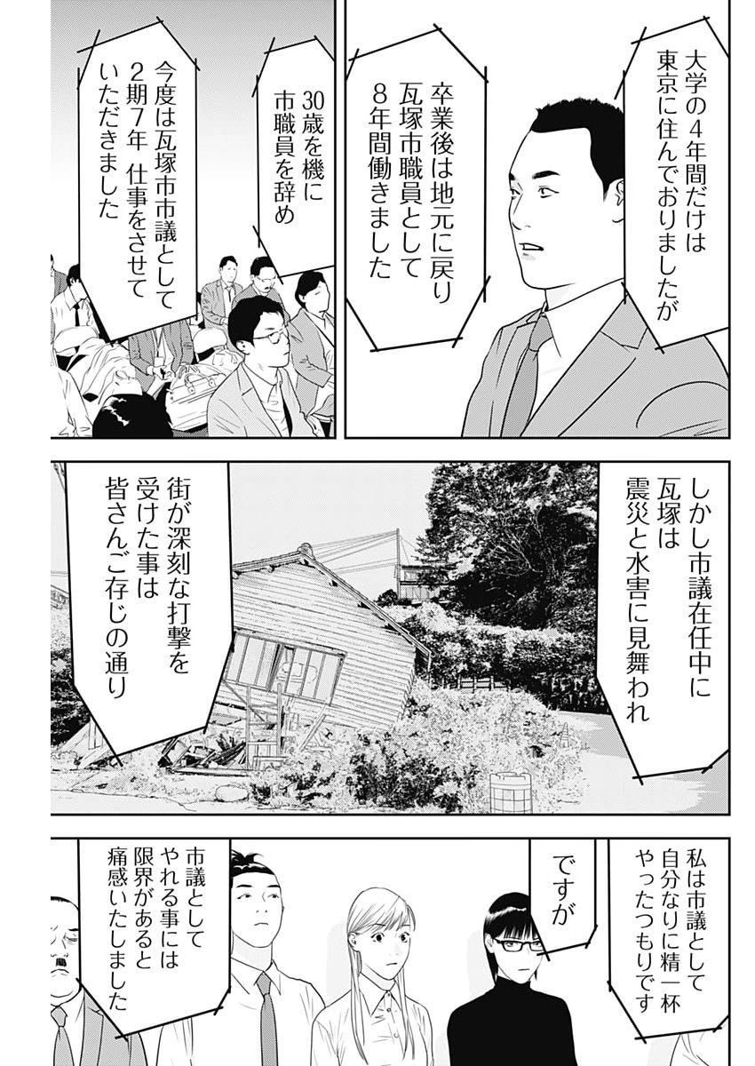 Kamo no Negi ni wa Doku ga Aru - Kamo Kyouju no "Ningen" Keizagaku Kougi - Chapter 92 - Page 7