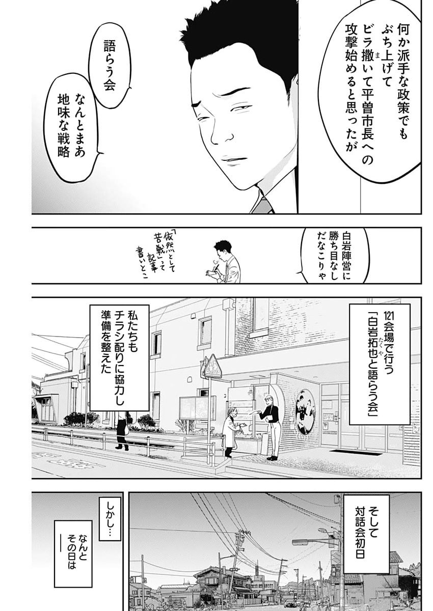 Kamo no Negi ni wa Doku ga Aru - Kamo Kyouju no "Ningen" Keizagaku Kougi - Chapter 93 - Page 13