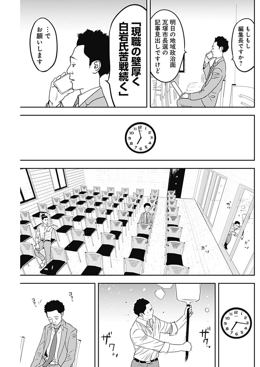 Kamo no Negi ni wa Doku ga Aru - Kamo Kyouju no "Ningen" Keizagaku Kougi - Chapter 93 - Page 19