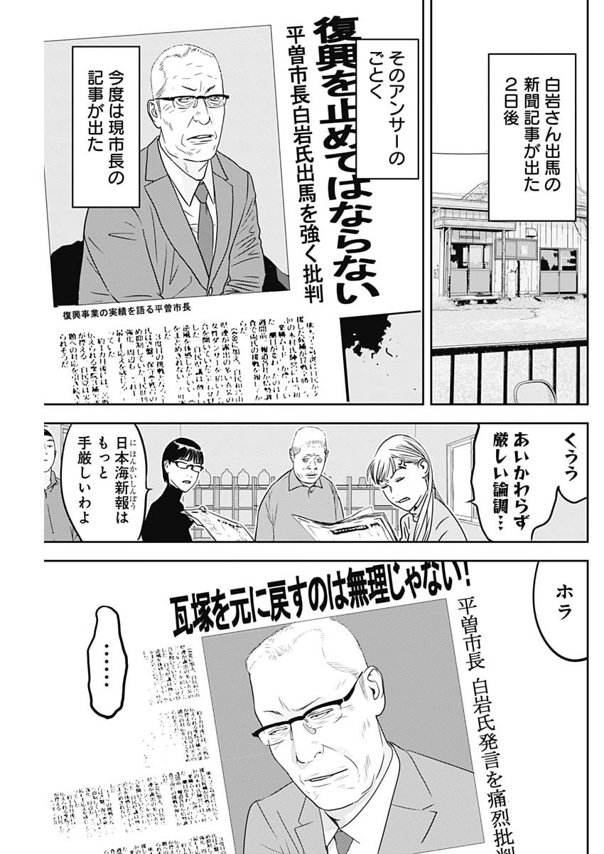 Kamo no Negi ni wa Doku ga Aru - Kamo Kyouju no "Ningen" Keizagaku Kougi - Chapter 93 - Page 3