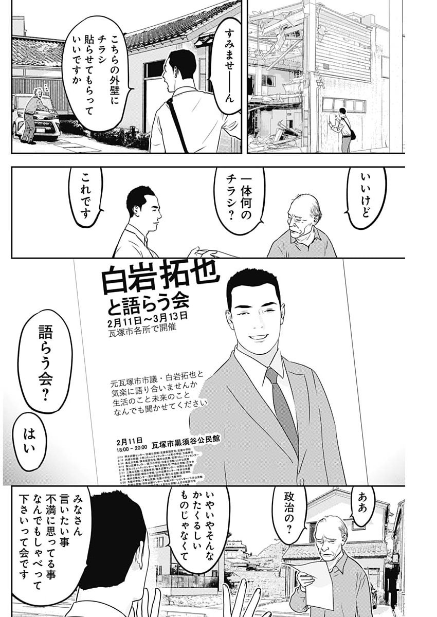 Kamo no Negi ni wa Doku ga Aru - Kamo Kyouju no "Ningen" Keizagaku Kougi - Chapter 93 - Page 8