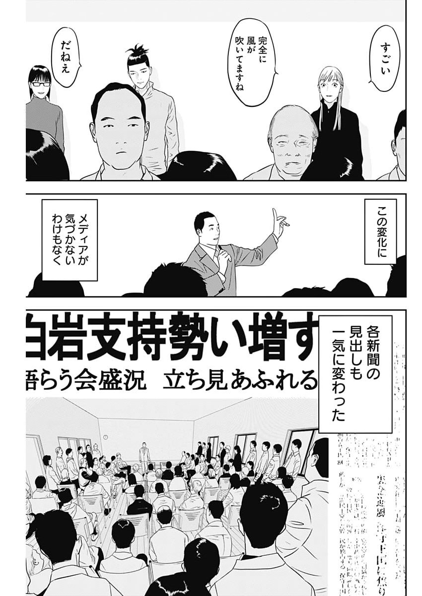 Kamo no Negi ni wa Doku ga Aru - Kamo Kyouju no "Ningen" Keizagaku Kougi - Chapter 94 - Page 25