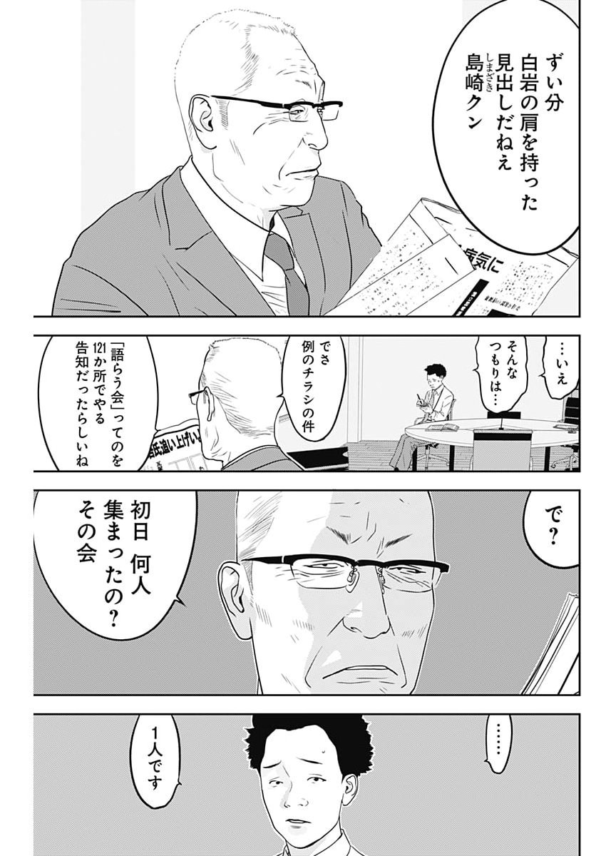 Kamo no Negi ni wa Doku ga Aru - Kamo Kyouju no "Ningen" Keizagaku Kougi - Chapter 94 - Page 5