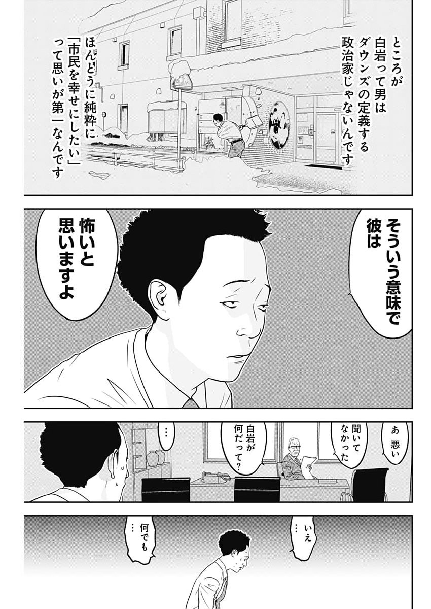 Kamo no Negi ni wa Doku ga Aru - Kamo Kyouju no "Ningen" Keizagaku Kougi - Chapter 94 - Page 7