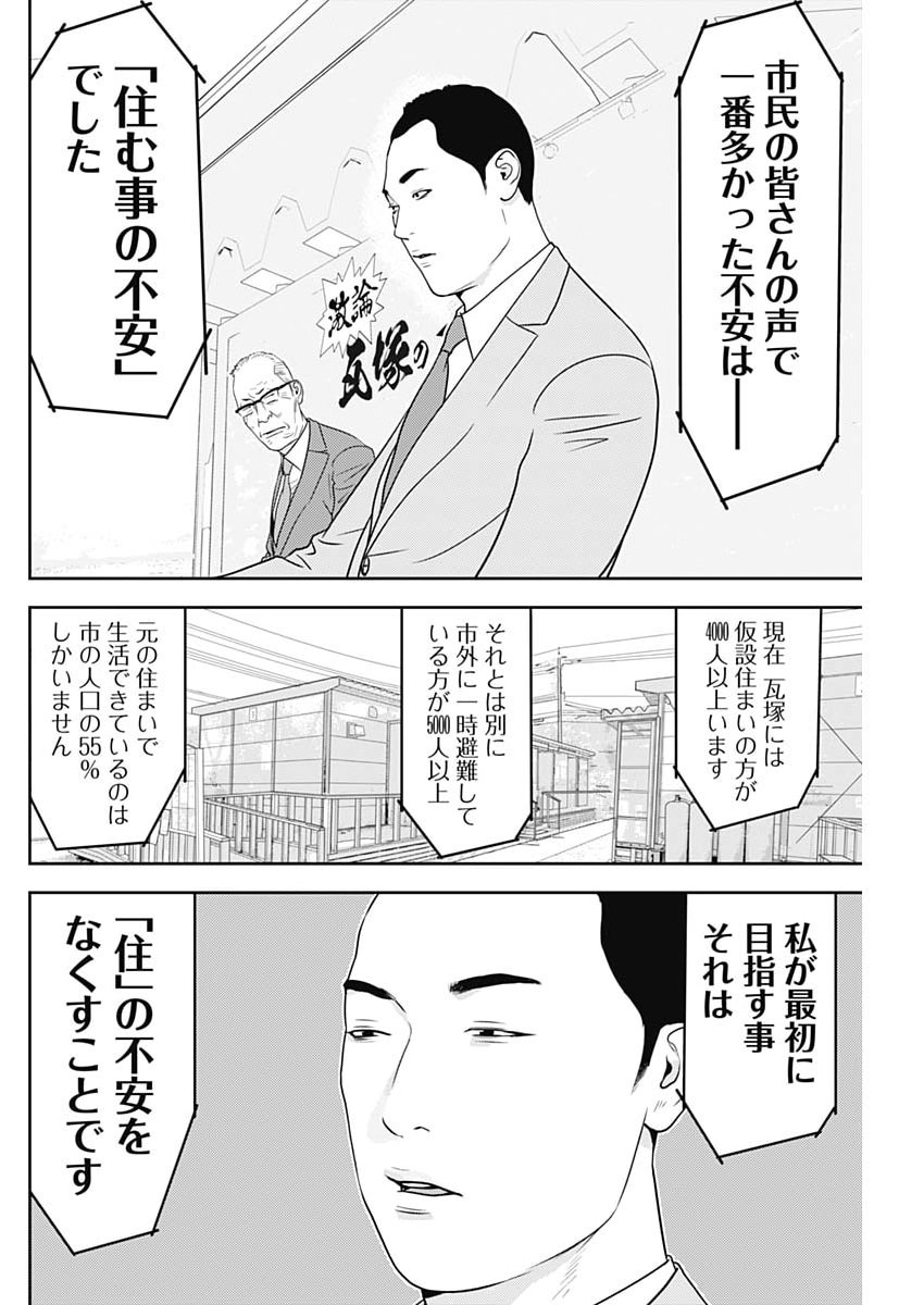 Kamo no Negi ni wa Doku ga Aru - Kamo Kyouju no "Ningen" Keizagaku Kougi - Chapter 95 - Page 12