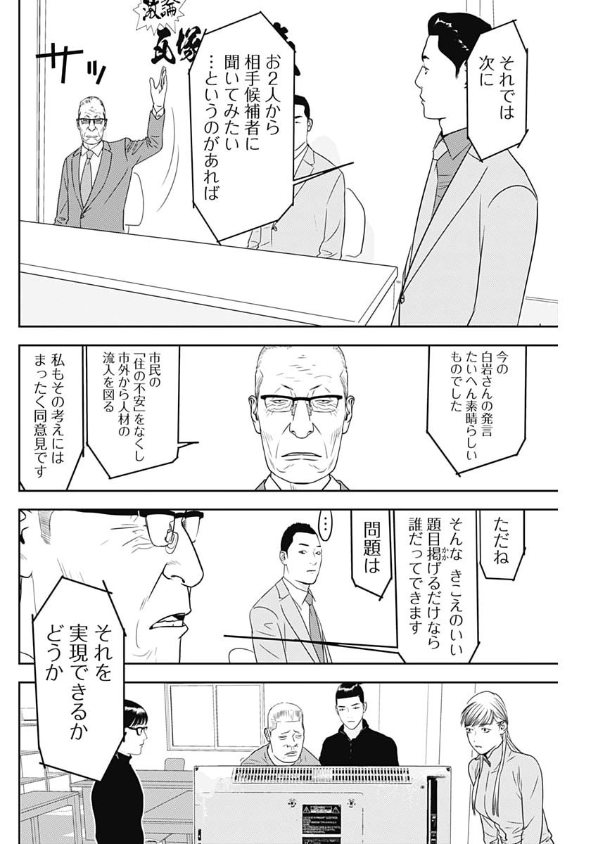 Kamo no Negi ni wa Doku ga Aru - Kamo Kyouju no "Ningen" Keizagaku Kougi - Chapter 95 - Page 14