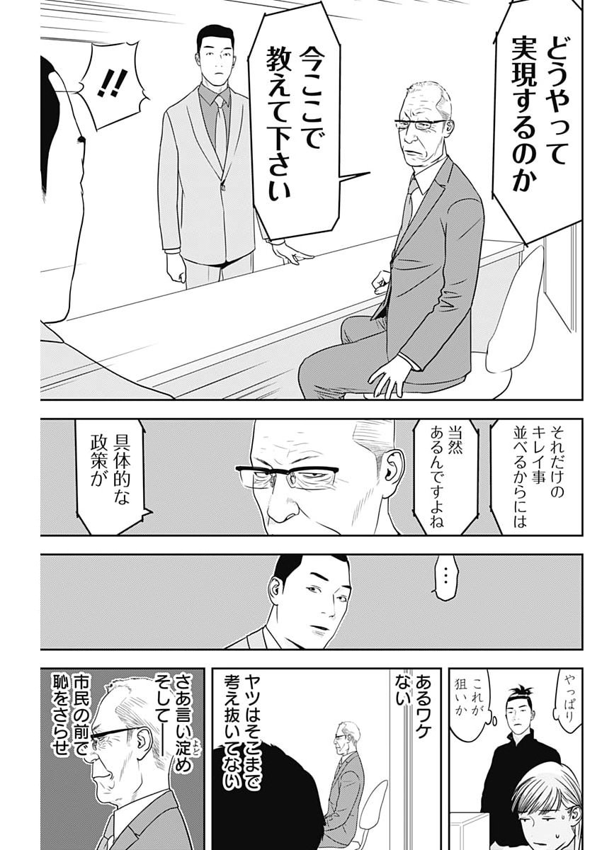 Kamo no Negi ni wa Doku ga Aru - Kamo Kyouju no "Ningen" Keizagaku Kougi - Chapter 95 - Page 15