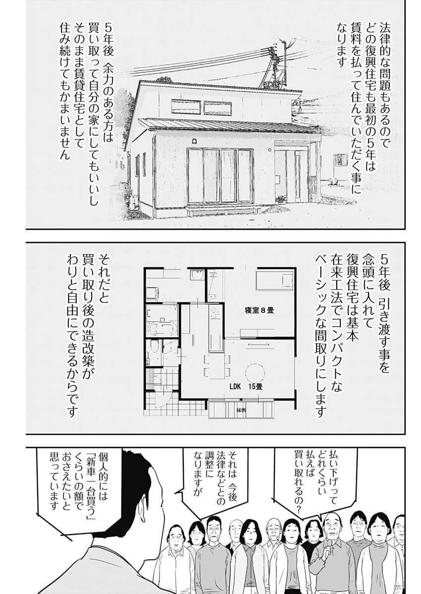 Kamo no Negi ni wa Doku ga Aru - Kamo Kyouju no "Ningen" Keizagaku Kougi - Chapter 95 - Page 21