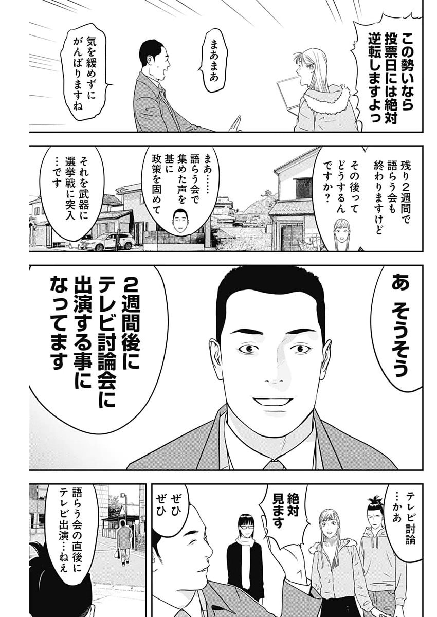 Kamo no Negi ni wa Doku ga Aru - Kamo Kyouju no "Ningen" Keizagaku Kougi - Chapter 95 - Page 5