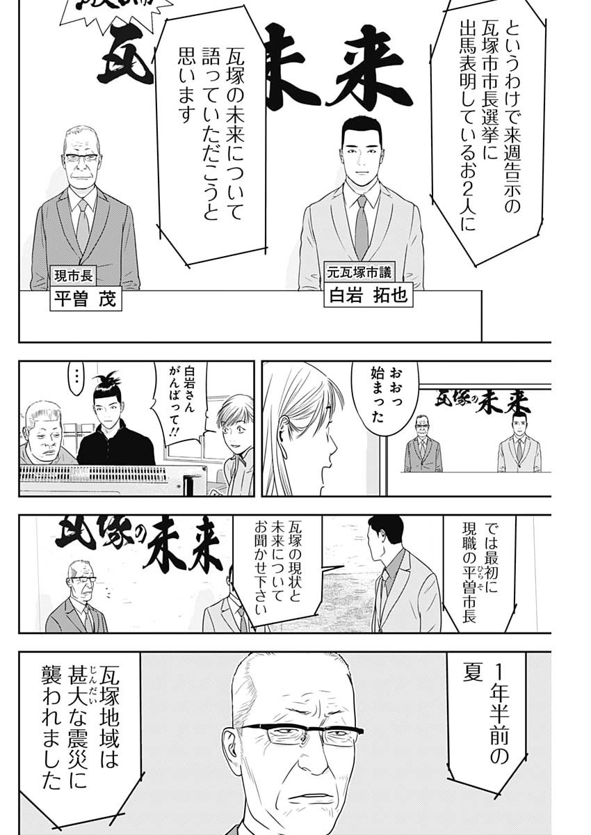 Kamo no Negi ni wa Doku ga Aru - Kamo Kyouju no "Ningen" Keizagaku Kougi - Chapter 95 - Page 8