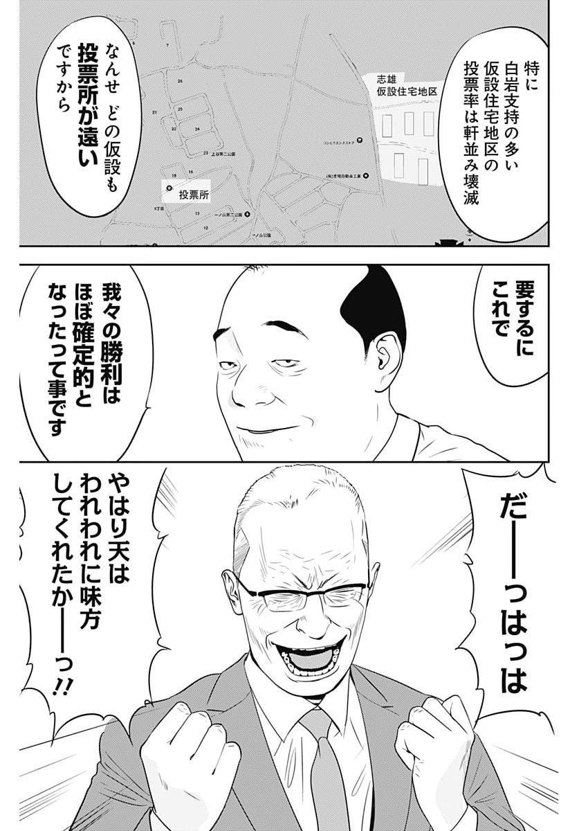 Kamo no Negi ni wa Doku ga Aru - Kamo Kyouju no "Ningen" Keizagaku Kougi - Chapter 96 - Page 11